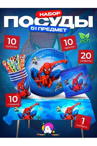 Miski Griski Tek Kullanımlık Kutlama Seti 103587512 100 adet