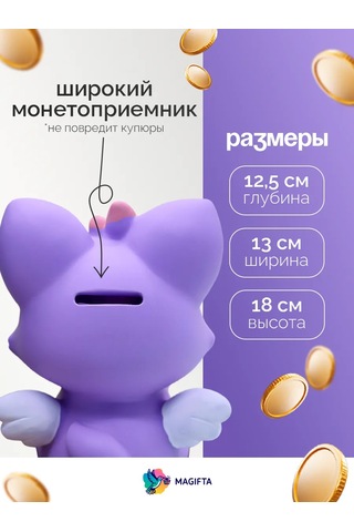 Magifta Para Kumbarası 148804186