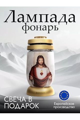 Bolsıus Mezarlık İçin Sönmeyen Balmumu Lambası 219125644