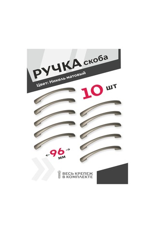 Centr Mebel'noj Furnitury Mobilya Düğmesi 10 Adet Mat Nikel 299489067 Satine Nikel