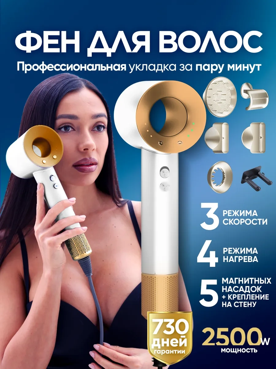 Welleya Profesyonel Küçük Saç Kurutma Makinesi, 5'i 1 Arada Aksesuarlı 360536797