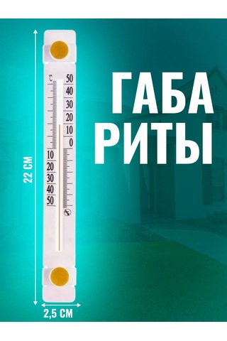 Eco-plast Pencere İçin Dış Duraklamalı Termometre 440536614