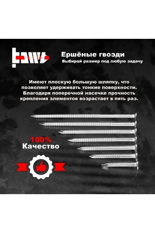 Bowt Düz Başlı Kıvırcık Çivi 4,2 X 50 500 Adet 171913058 50 CM