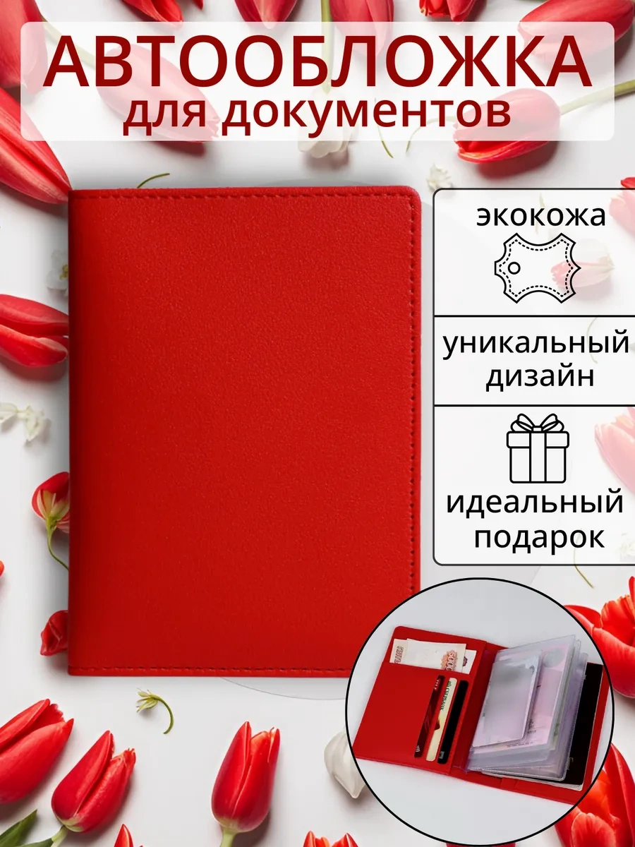 Sunny Home Araç Belgeleri Ve Pasaport İçin Kılıf 312160131