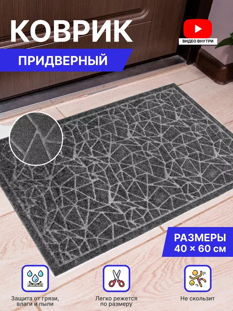 Home Nikki Giriş İçin Kauçuk Giriş Paspası 40x60 178583734 Gri