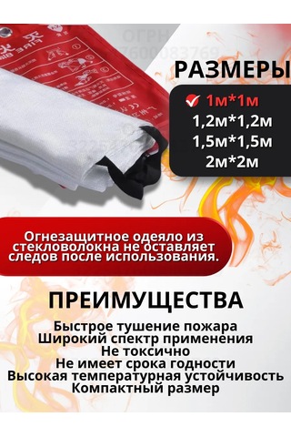 Yangın Battaniyesi Yangın Battaniyesi 308540684