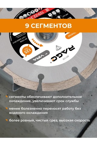 Rage Hq Elmas Segmentli Disk 125 Mm 321790134