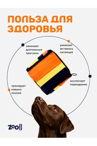 Zooone Köpekler İçin Zooone Oyunu, "koklama Küpü", 20 20 Cm 181964518