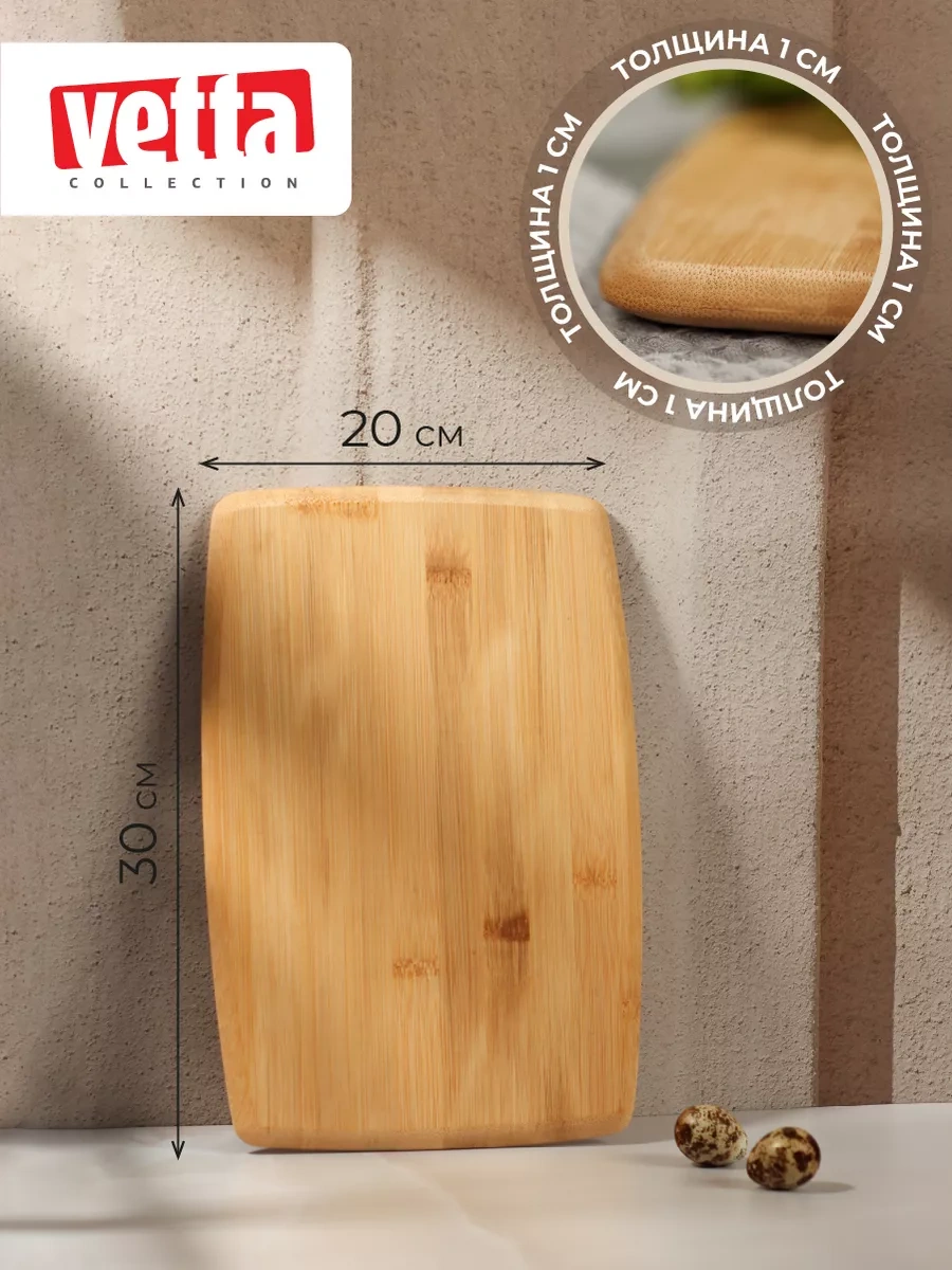 Vetta Ahşap Kesme Tahtası Büyük 20x30 Cm 78537600 Kahverengi