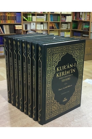 Kuranı Kerim'İn Yüce Meali Alisi Ve Tefsiri. Ömer Nasuhi Bilmen.
