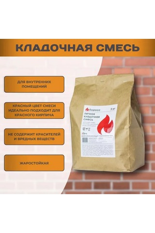 Boross Ocak Tuğla Harcı 5 Kg 109485836