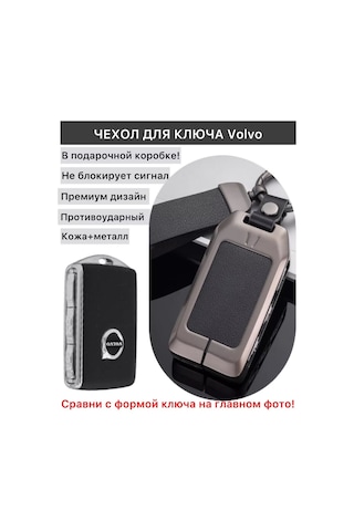 Autoparadise Volvo İçin Akıllı Anahtar Kılıfı. Seçenek 1 198067436
