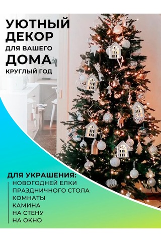 Raduznyj Svetlacok Şarjlı Dekoratif Ev Figürlü İç Mekan Işıklandırması 187591616 Beyaz