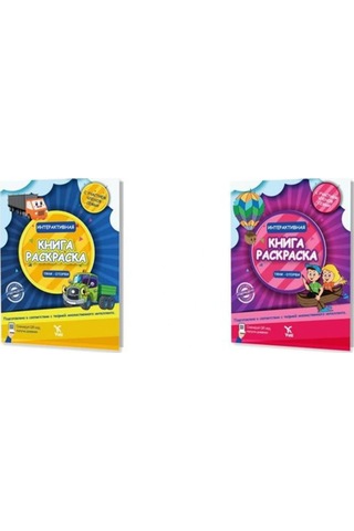 2-5 Yaş Rusça Boyama Ve Aktivite - Russian Kids Painting And Activity Books