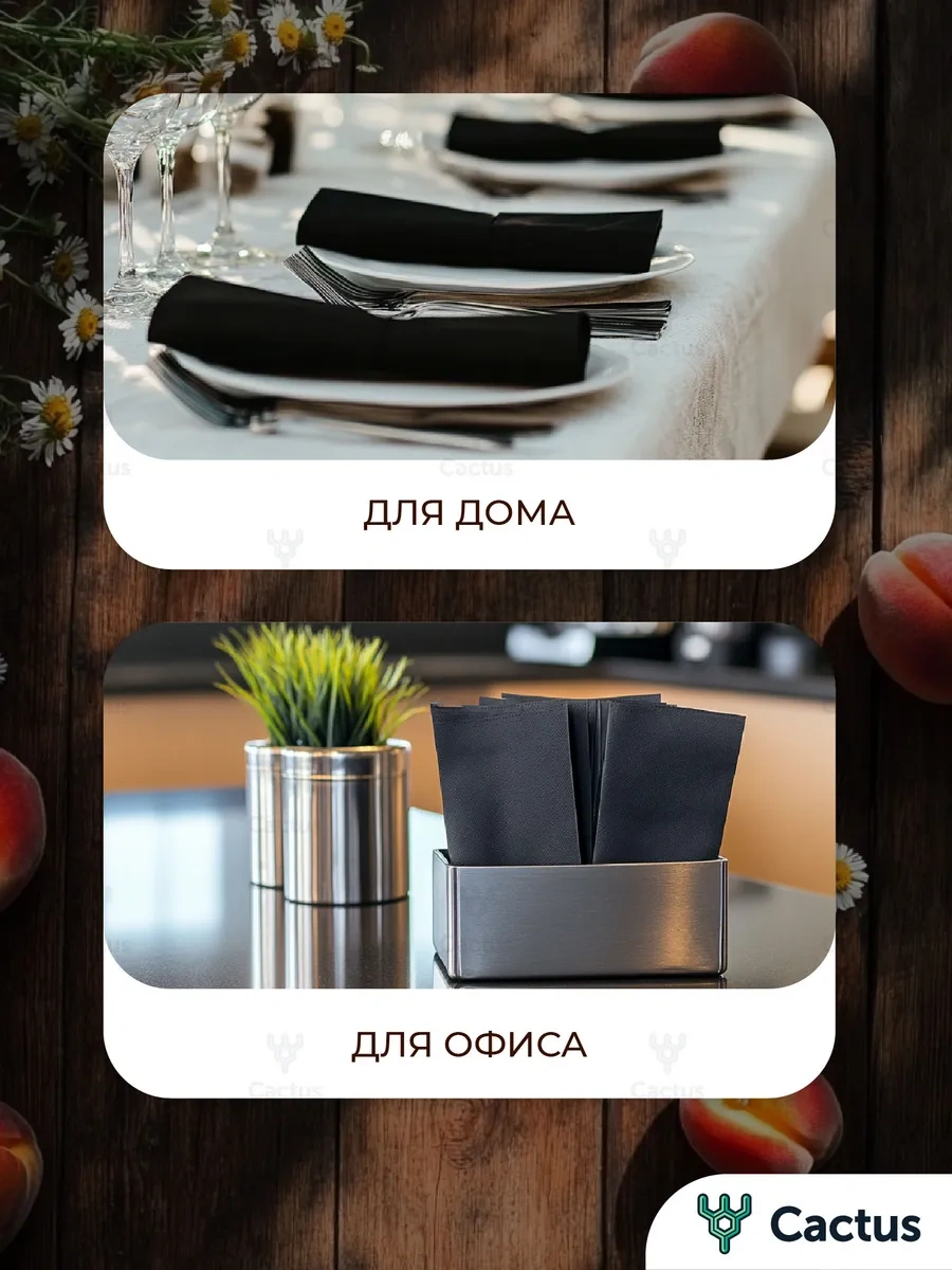 Cactus Siyah Servis İçin Özel Günlerde Masa İçin Kağıt Peçeteler 14280883 Siyah