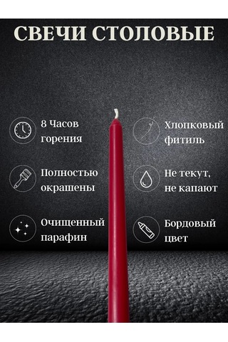 Cozy Candle Konik Yüksek Mumlar 218581379 Bordo