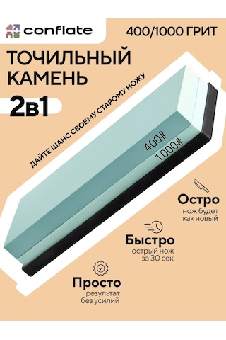 Conflate Bıçak Bileme Taşı 465560185