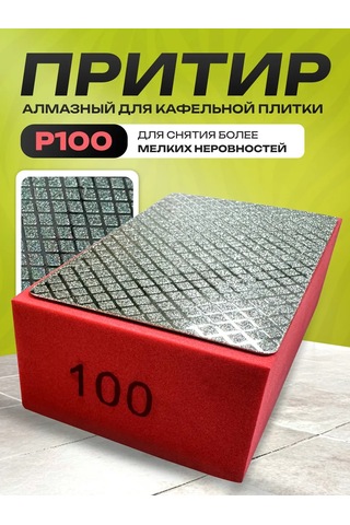 Miksmarket Elmas Sürtme Taşı R100 218140554