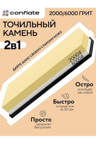 Conflate Bıçak Bileme Taşı 468909259