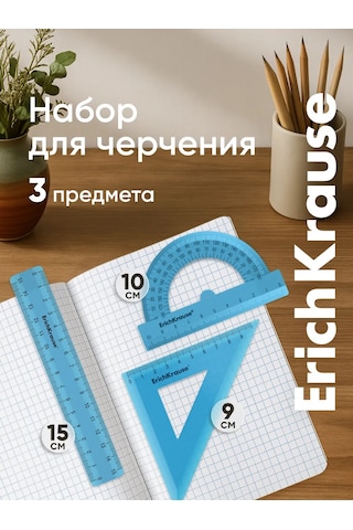 Erichkrause Çizim Seti, Cetvel, Gönye, İletki 17162478 Diğer