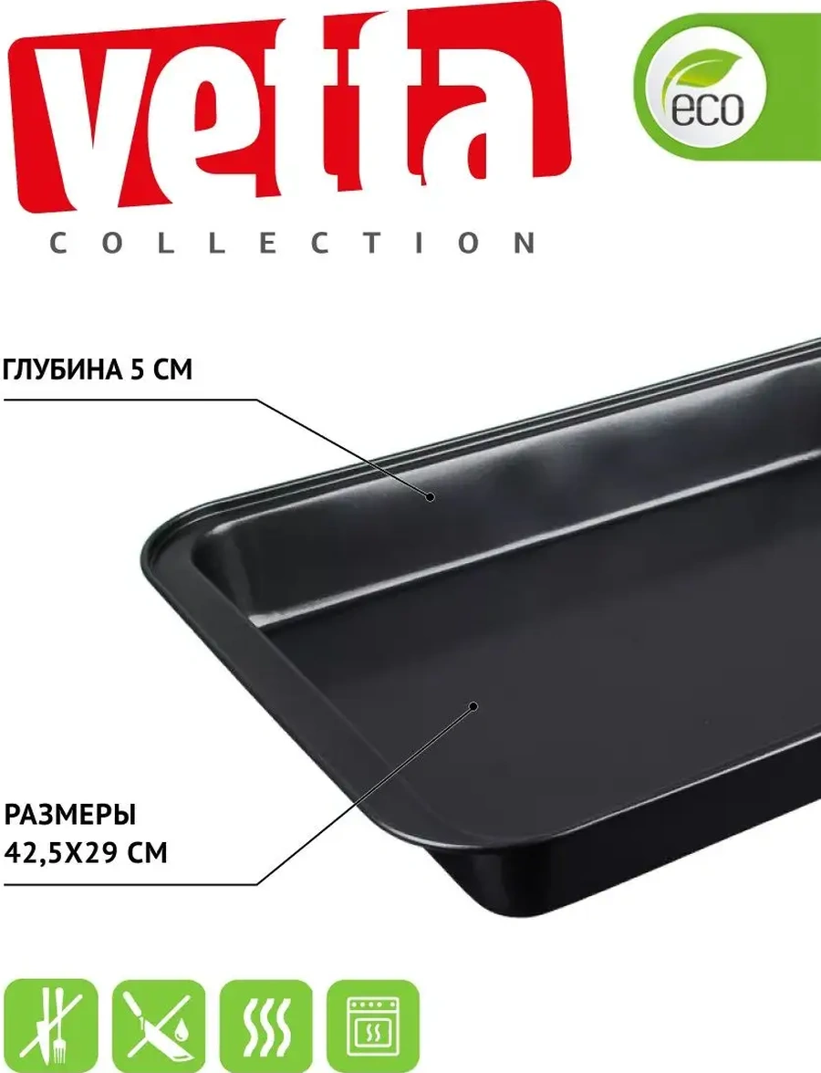 Vetta Derin Fırın Tepsisi 42x29x5cm 78525426 Siyah