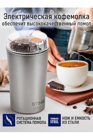 Stıngray Çekirdek Kahve İçin Elektrikli Kahve Değirmeni, 500w 304770855 Gümüş
