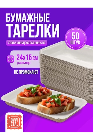 Ovvıeta Piknik İçin Tek Kullanımlık Tabaklar, Parti İçin 50 Adet 218775105 100 adet