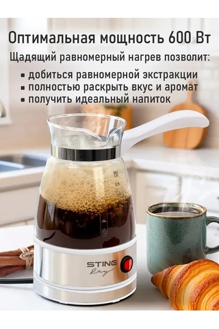 Stingray 600 ML Elektrikli Cam Cezve 238840450