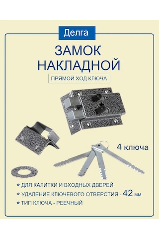 Delga Koamaz-phk Lamellerli Kapıya Monte Kapı Kilidi, Bahçe Kapısı İçin 209632093 Yatay