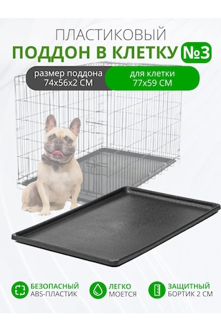 Sanı Market Köpekler İçin Kafes Tipi Zincir Demeti No.3, 74x56 Cm 180899443