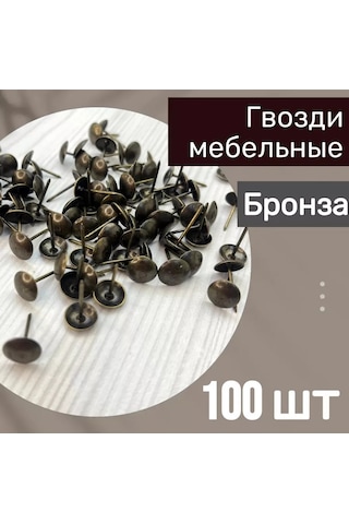 Keat Mobilya Çivileri 19x11, 100 Adet Bronz, Kırtasiye Çivileri 244364391 19