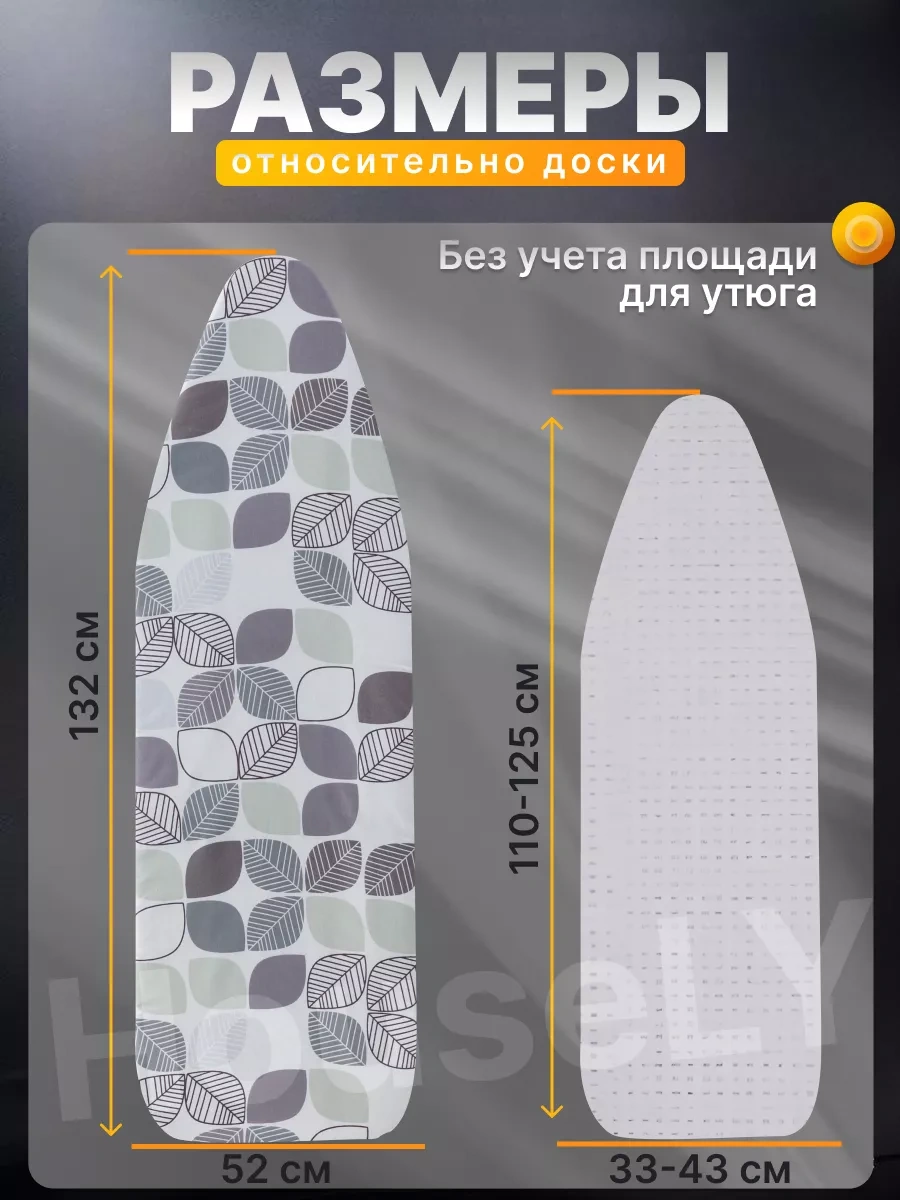 Housely Ütü Masası Kılıfı 120x40 Keçe 94415463 Violet