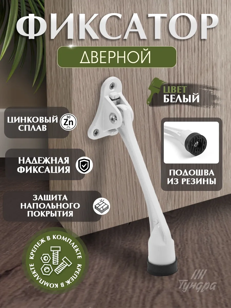 Lockland Kapı Sınırlayıcı Katlanabilir Keçeye Benzer Ayak 154736622