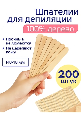 O'sef Şpatalı Ağda Seti 200 Parça 462315468