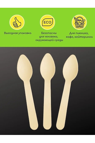 Ecovilka Tek Kullanımlık Ahşap Kaşıklar 11 Cm 100 Adet 43488225 100 adet