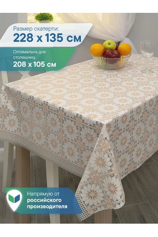 Vılına Dikdörtgen Masa Örtüsü 135x228 Cm 95451660 Gri
