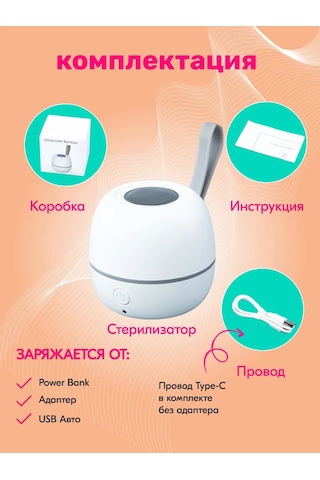 Arishel-angelish Emzikler İçin Ultraviyole Sterilizatör 357116586