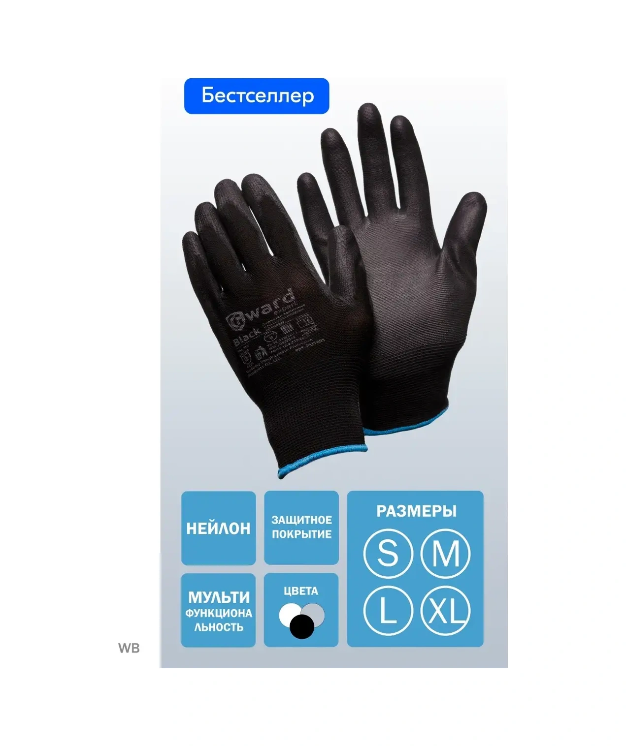 Gward Siyah Naylon İş Eldivenleri 5 Çift 90652995