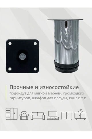 Kleyman Mobilya Ayağı, Yuvarlak, 50x100-110mm, Krom Kaplı, 1 Adet 167642087 Diğer