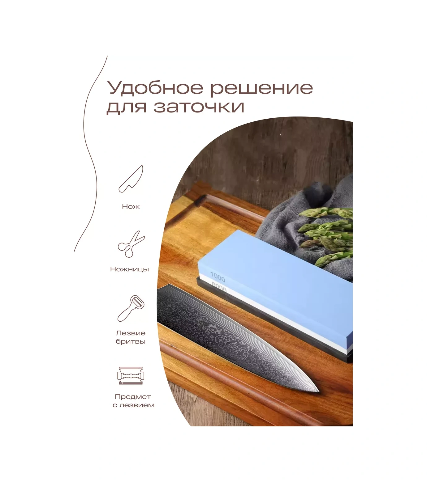 Tohomu Bıçak Bileme Taşı 1000/6000 234817356