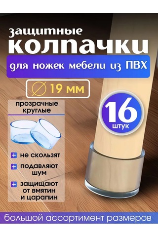 Pro-room Sandalye Bacakları İçin Yuvarlak Silikon Kapaklar 139907987 Beyaz