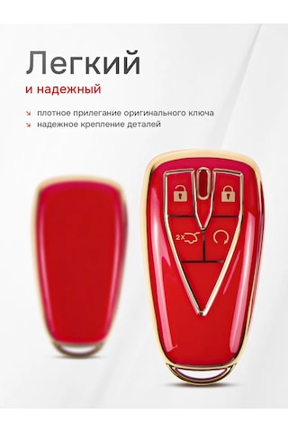 Auto The Sun Otomobil Anahtar Kılıfı 268129912