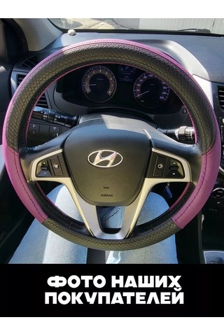 Greatgoods Direksiyon Kılıfı Ekolojik Deri Direksiyon Kılıfı 150266711 Violet