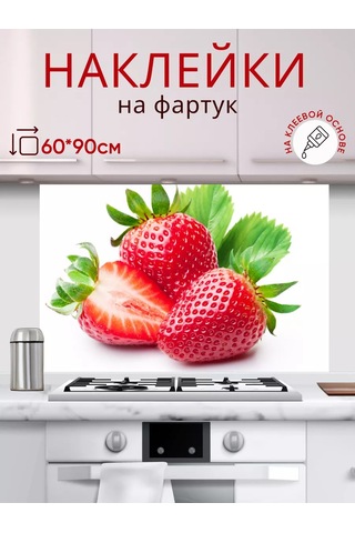 Artenuevo Çıkartmalar İç Mekan Mutfak Önlüğü Çilek 60 90 Cm 234280533 Kırmızı