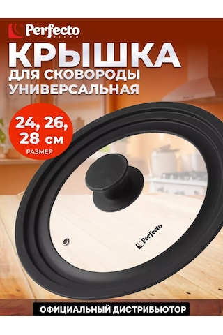 Perfecto Lınea Evrensel Silikon Kenarlı Tavada Kapak 124044677 Diğer