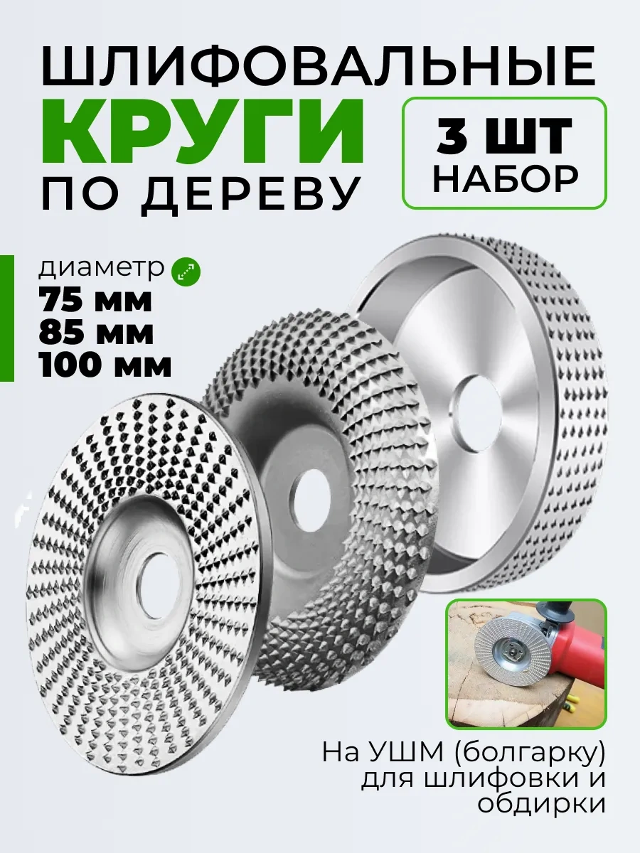 Wardan Ahşap İçin Raşpil Açma Taşlama Ucu 462806899