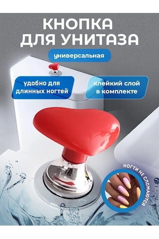 Help Home Evrensel Tuvalet Sifonu Düğmesi. 320871926 Kırmızı