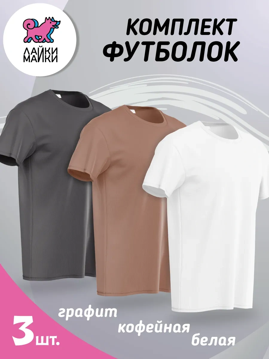 Lajkı-majkı Tişört Seti 347474081 Grafit