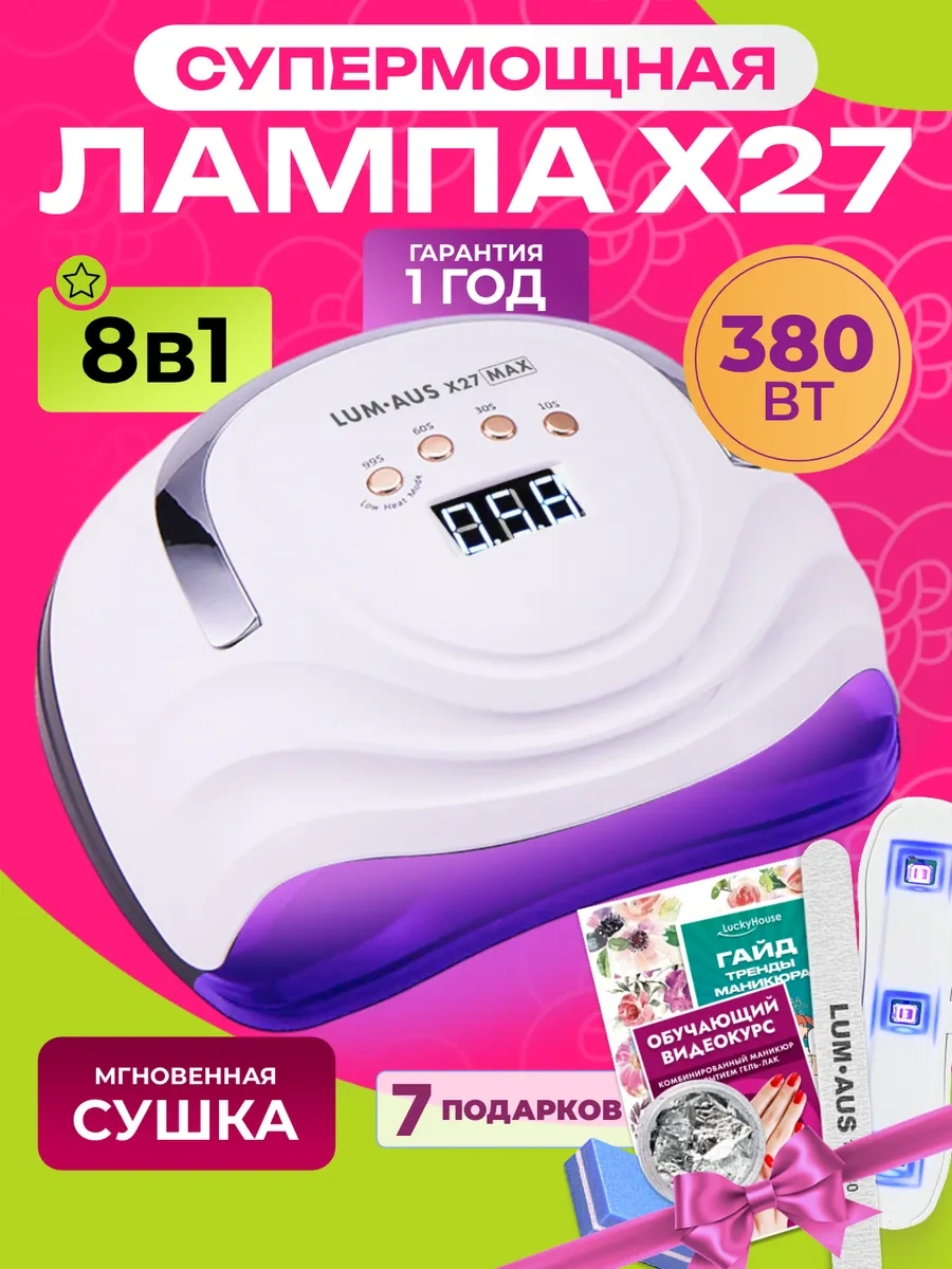 Luckyhouse Profesyonel Uv Tırnak Lambası 268745787