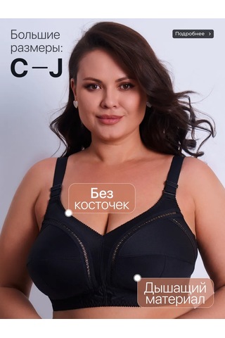 Sim Sim Büyük Beden Kadınlar İçin Korsesiz Sütyen 275708521 Siyah